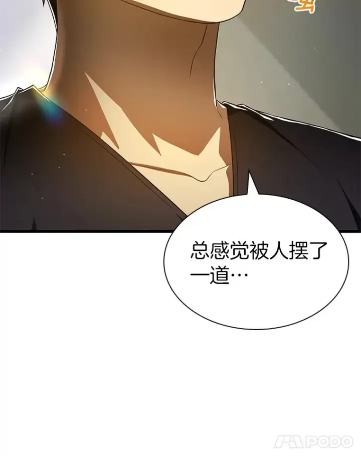漫画《AI神医的诞生》76.解除误会第98张图