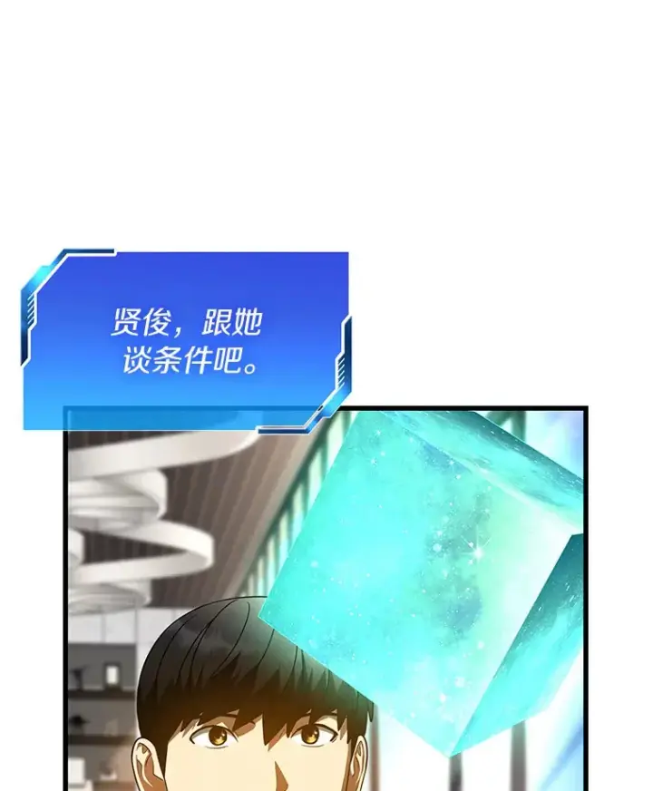 漫画《AI神医的诞生》77.离谱的要求第101张图