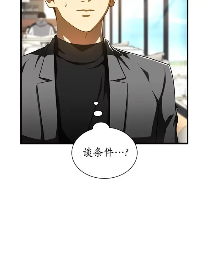 漫画《AI神医的诞生》77.离谱的要求第102张图