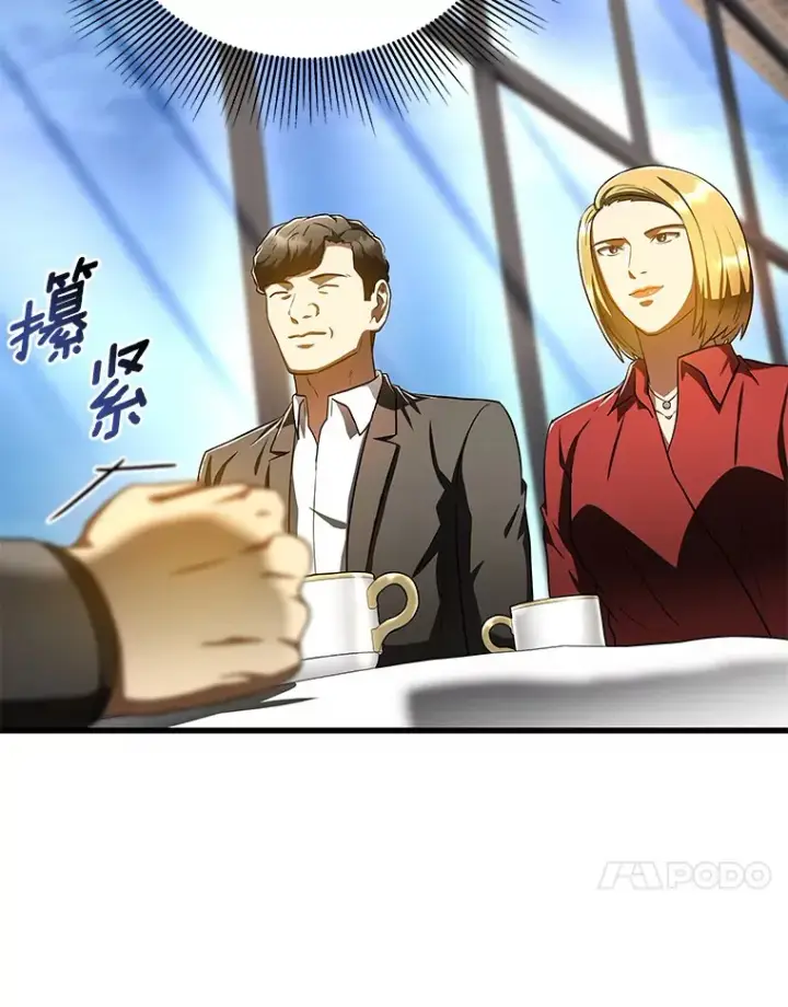 漫画《AI神医的诞生》77.离谱的要求第109张图