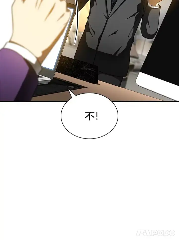 漫画《AI神医的诞生》77.离谱的要求第11张图