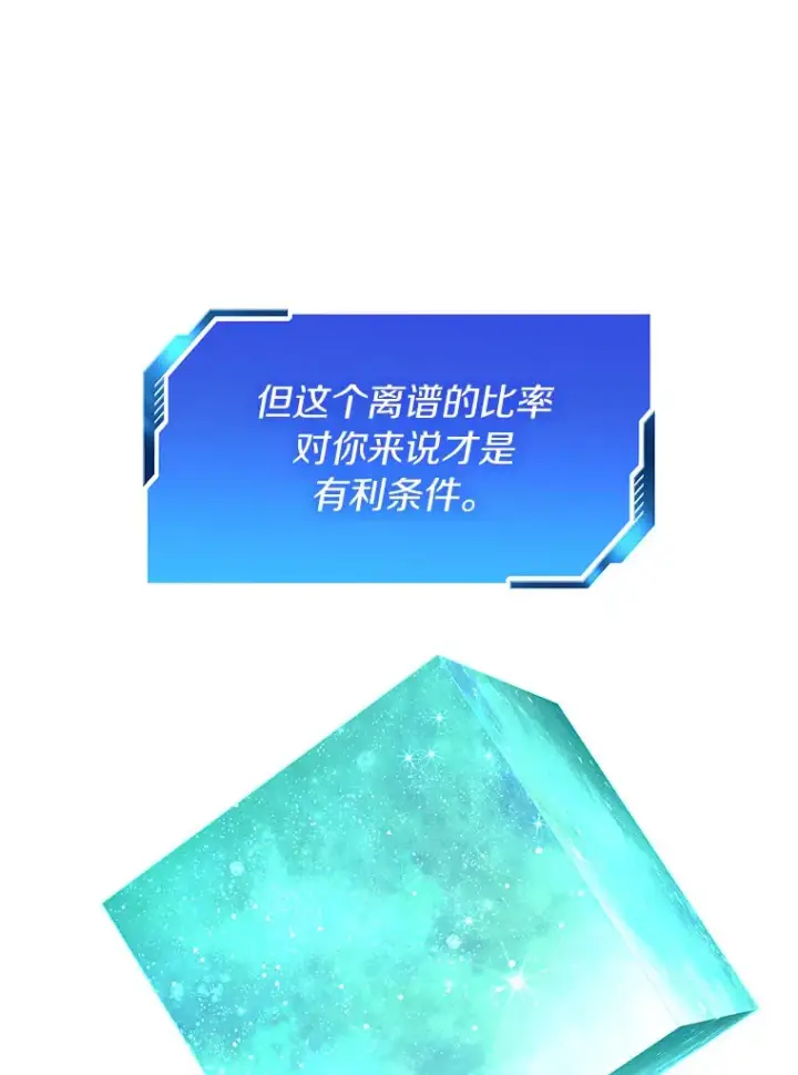漫画《AI神医的诞生》77.离谱的要求第110张图