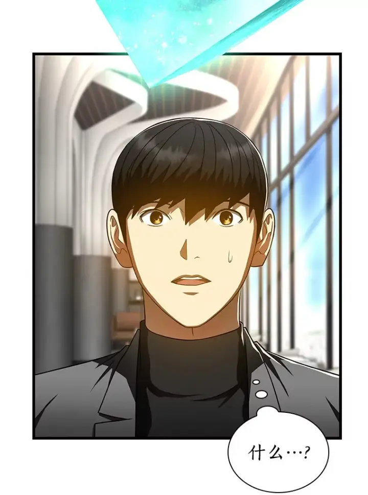 漫画《AI神医的诞生》77.离谱的要求第111张图