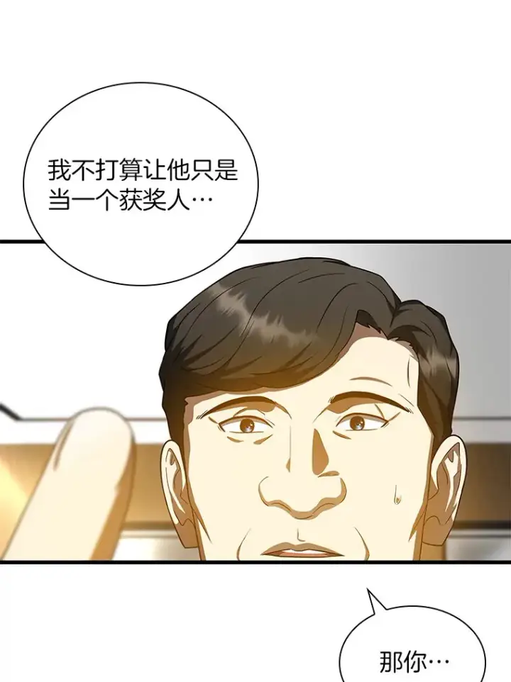 漫画《AI神医的诞生》77.离谱的要求第12张图