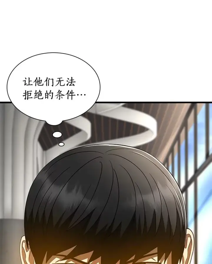 漫画《AI神医的诞生》77.离谱的要求第124张图