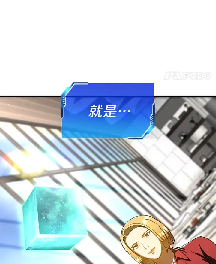 漫画《AI神医的诞生》77.离谱的要求第126张图
