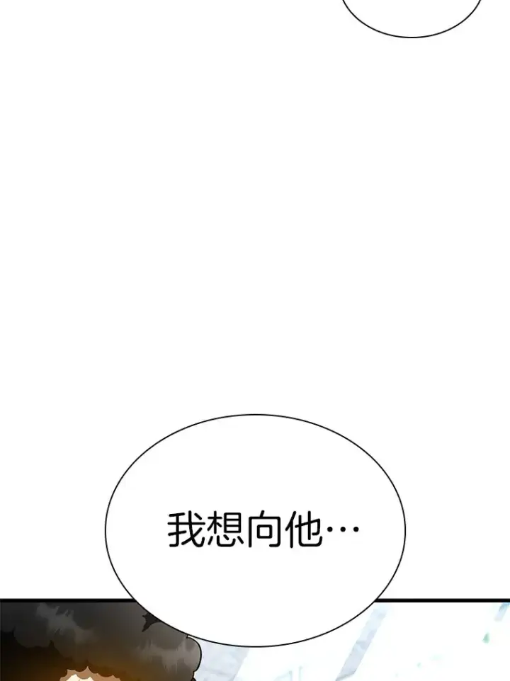 漫画《AI神医的诞生》77.离谱的要求第13张图