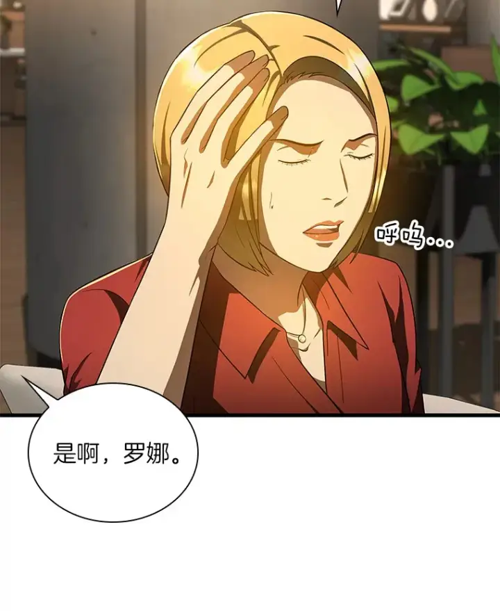 漫画《AI神医的诞生》77.离谱的要求第132张图