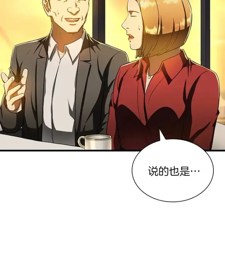 漫画《AI神医的诞生》77.离谱的要求第134张图