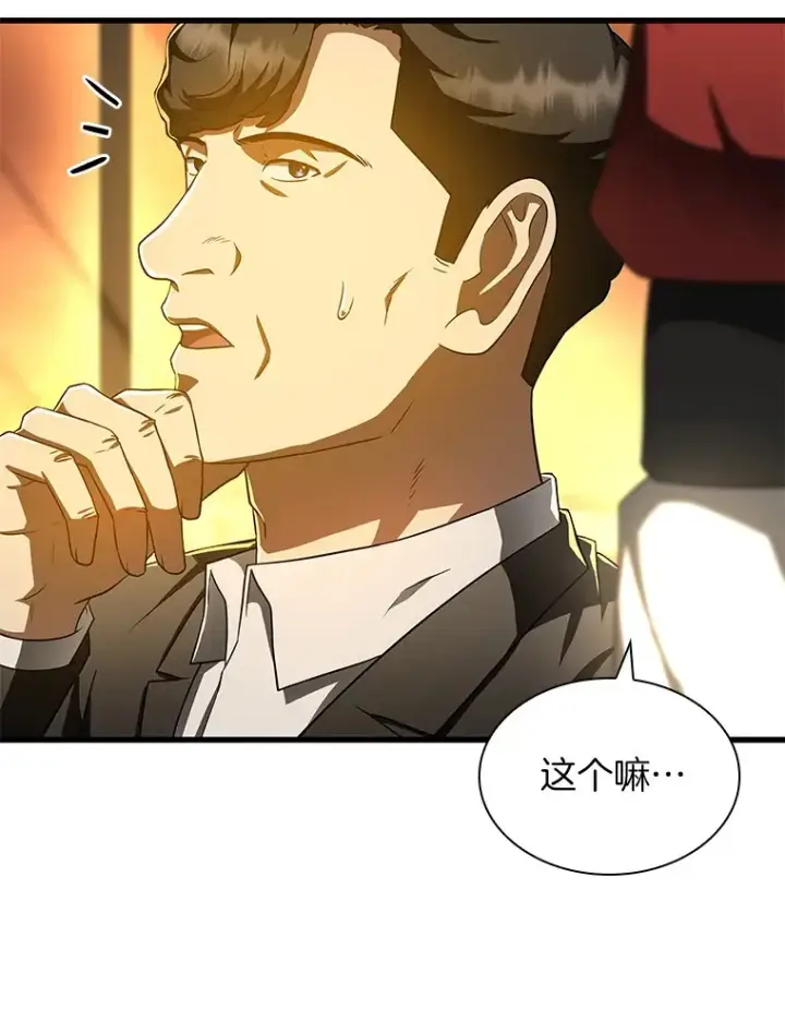 漫画《AI神医的诞生》77.离谱的要求第139张图