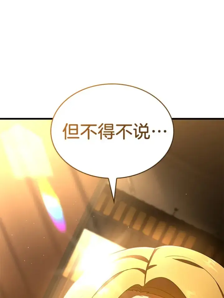 漫画《AI神医的诞生》77.离谱的要求第142张图