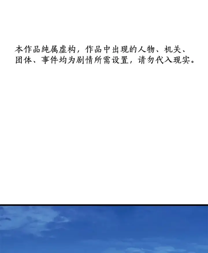 漫画《AI神医的诞生》77.离谱的要求第146张图