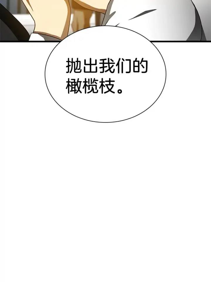 漫画《AI神医的诞生》77.离谱的要求第15张图