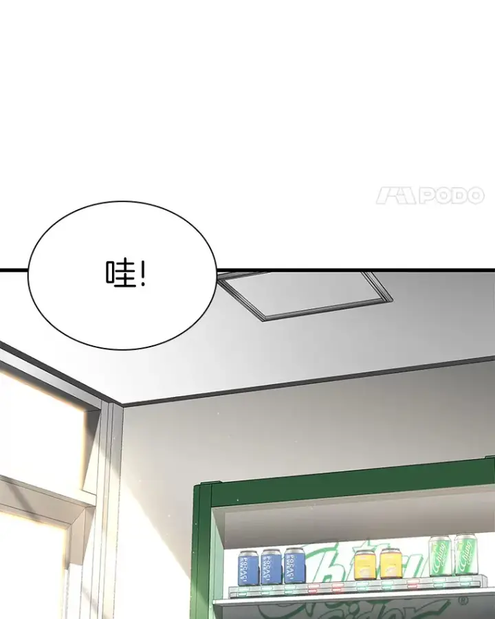 漫画《AI神医的诞生》77.离谱的要求第18张图