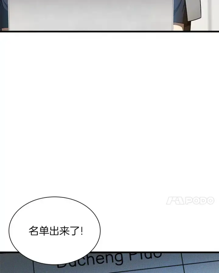 漫画《AI神医的诞生》77.离谱的要求第21张图