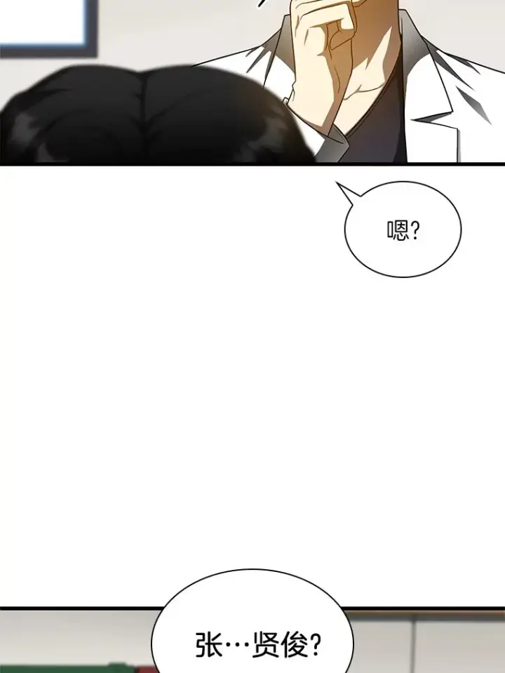 漫画《AI神医的诞生》77.离谱的要求第26张图