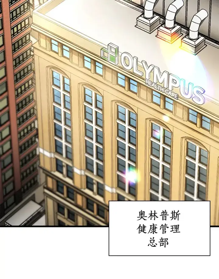 漫画《AI神医的诞生》77.离谱的要求第3张图