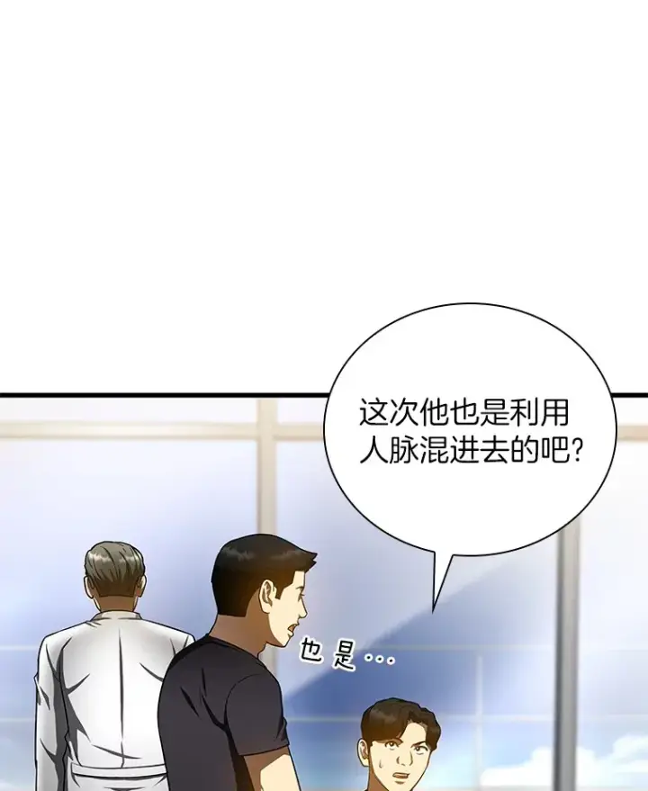 漫画《AI神医的诞生》77.离谱的要求第36张图