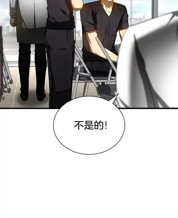 漫画《AI神医的诞生》77.离谱的要求第37张图