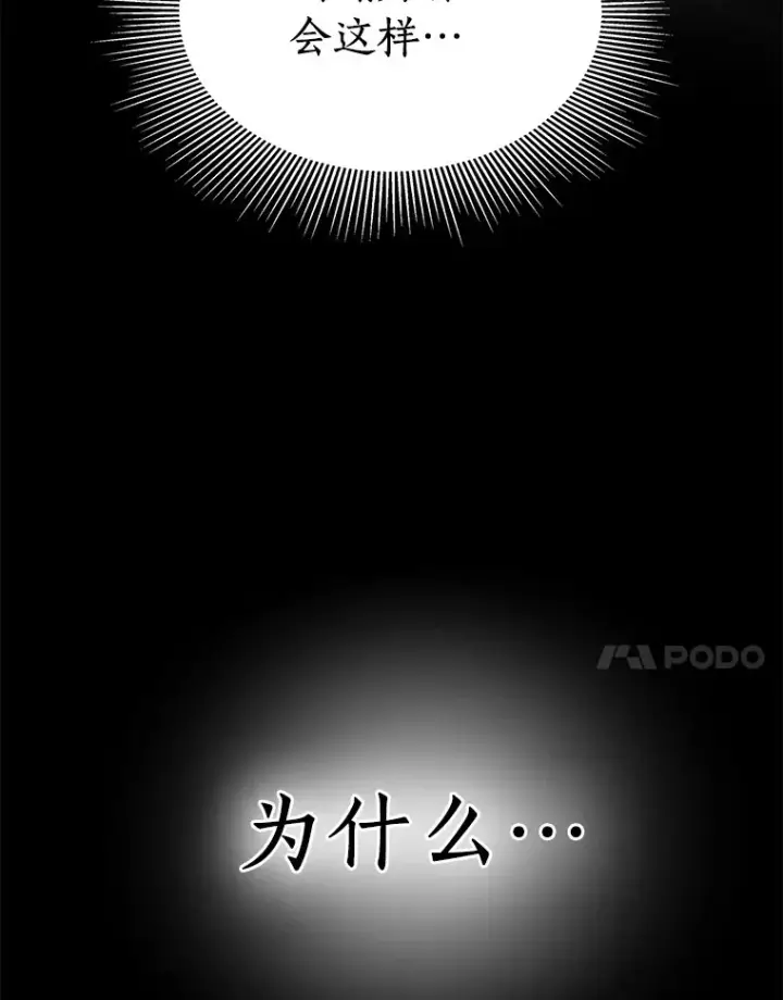 漫画《AI神医的诞生》77.离谱的要求第48张图