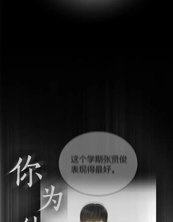 漫画《AI神医的诞生》77.离谱的要求第49张图