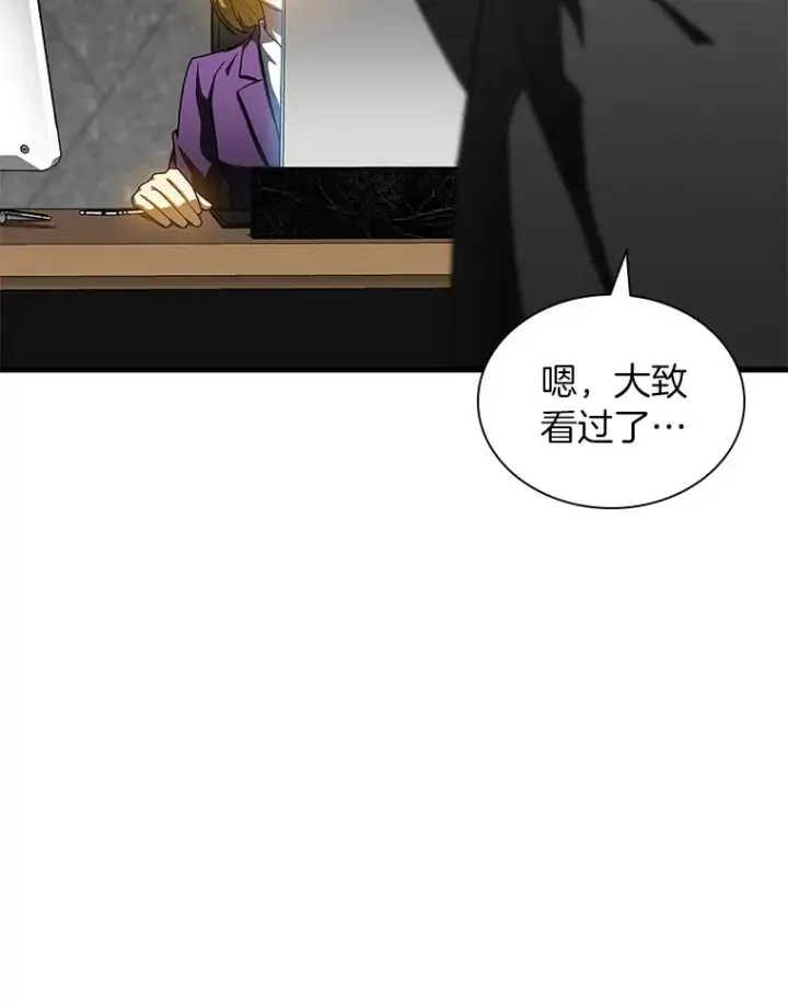 漫画《AI神医的诞生》77.离谱的要求第5张图