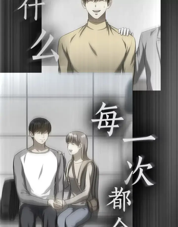 漫画《AI神医的诞生》77.离谱的要求第50张图