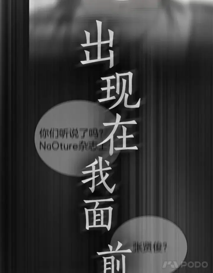 漫画《AI神医的诞生》77.离谱的要求第52张图
