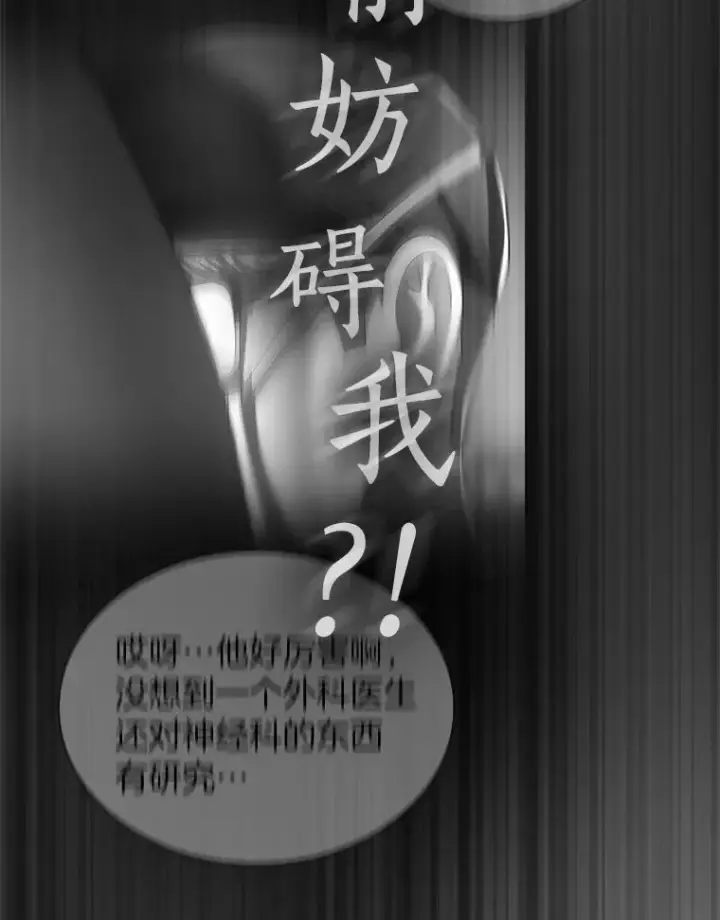 漫画《AI神医的诞生》77.离谱的要求第53张图