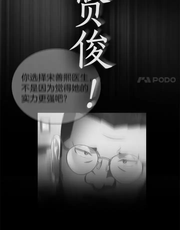 漫画《AI神医的诞生》77.离谱的要求第55张图