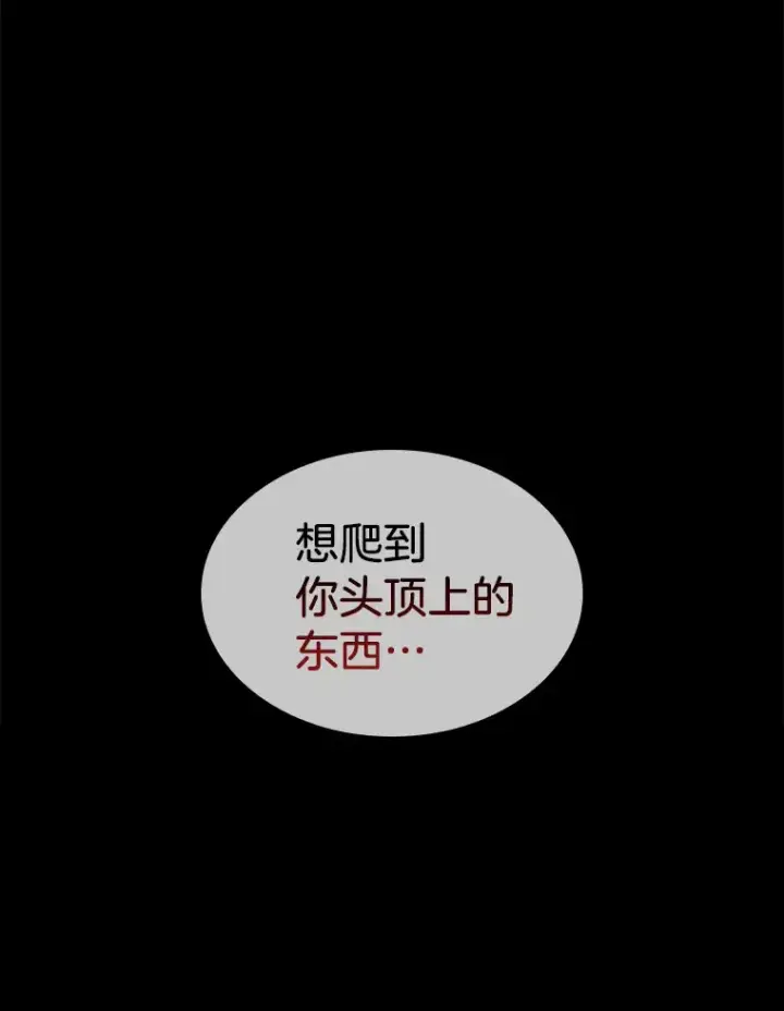 漫画《AI神医的诞生》77.离谱的要求第56张图
