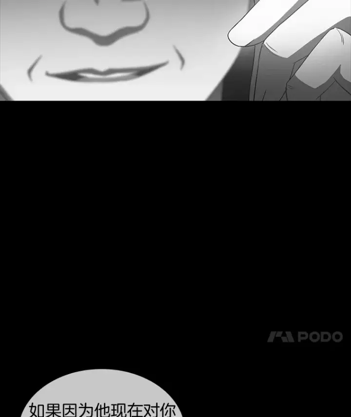 漫画《AI神医的诞生》77.离谱的要求第58张图