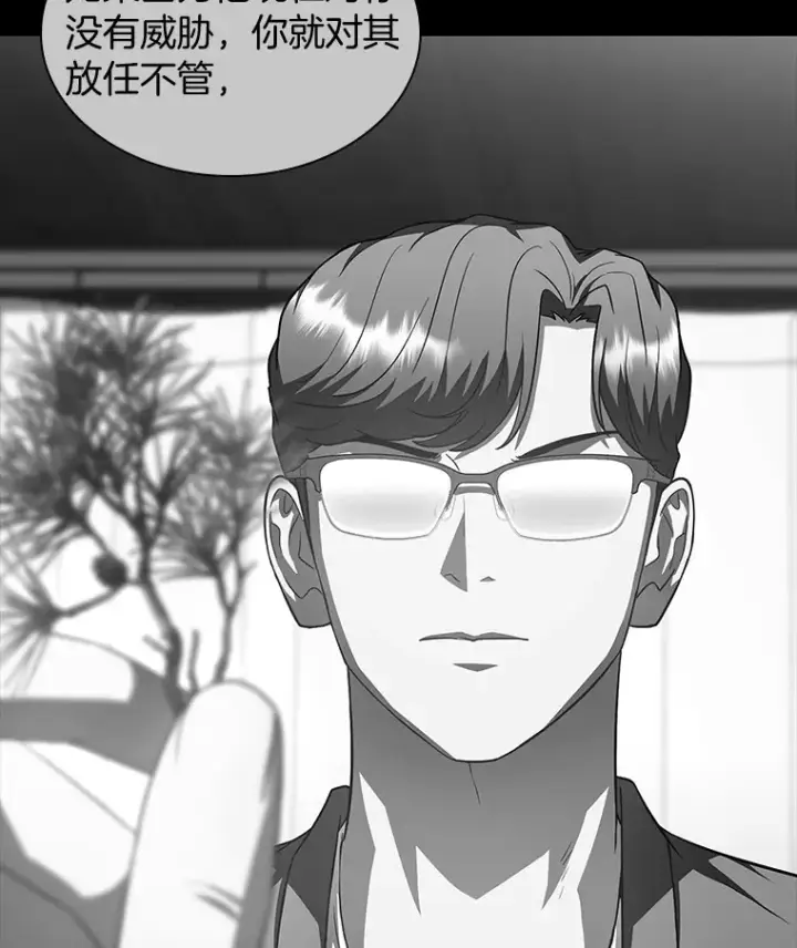 漫画《AI神医的诞生》77.离谱的要求第59张图