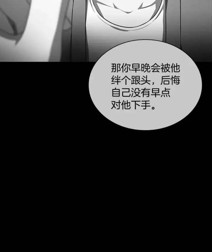 漫画《AI神医的诞生》77.离谱的要求第60张图