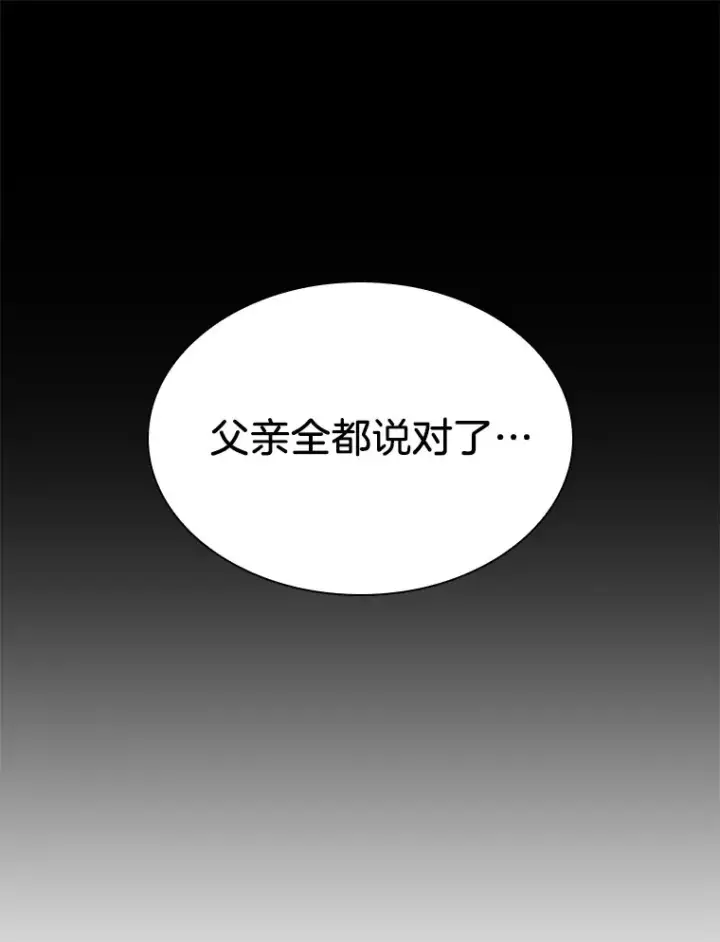 漫画《AI神医的诞生》77.离谱的要求第64张图