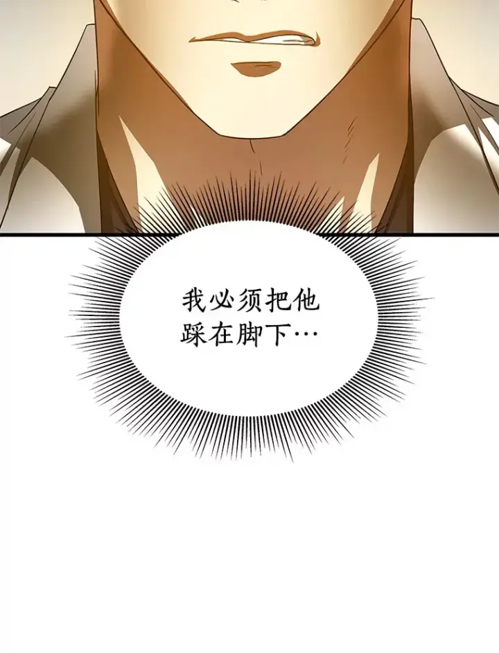 漫画《AI神医的诞生》77.离谱的要求第66张图