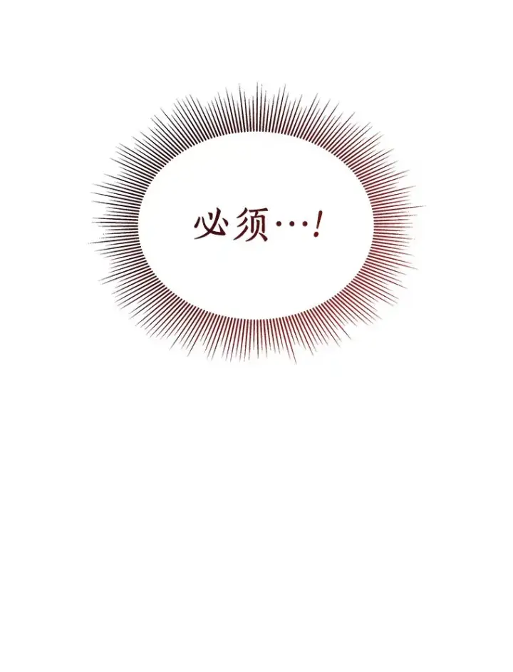 漫画《AI神医的诞生》77.离谱的要求第67张图