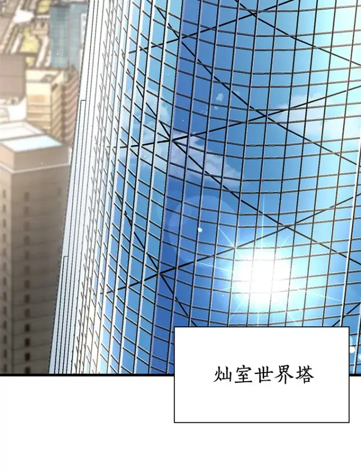 漫画《AI神医的诞生》77.离谱的要求第70张图