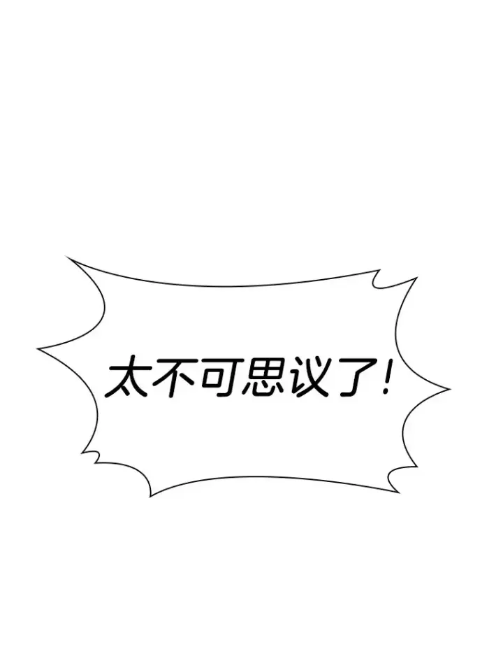 漫画《AI神医的诞生》77.离谱的要求第71张图