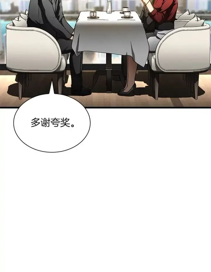 漫画《AI神医的诞生》77.离谱的要求第73张图