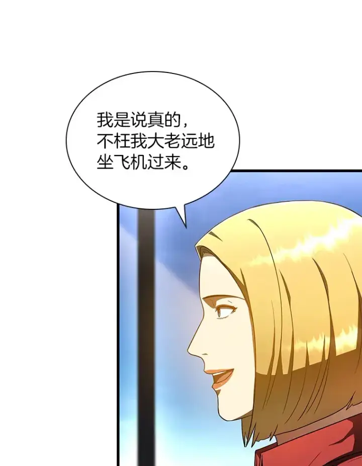 漫画《AI神医的诞生》77.离谱的要求第74张图