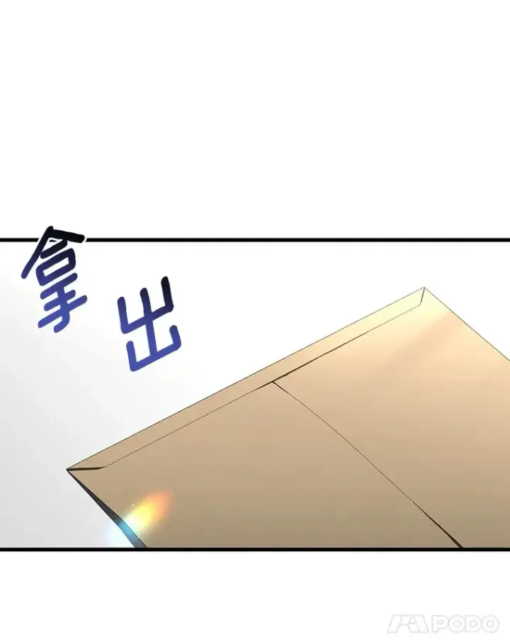 漫画《AI神医的诞生》77.离谱的要求第79张图