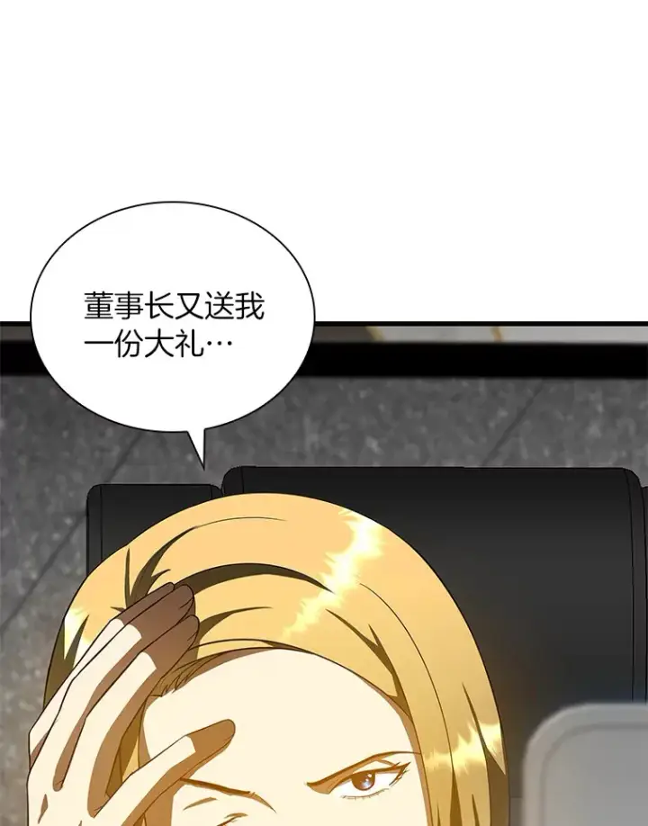 漫画《AI神医的诞生》77.离谱的要求第8张图