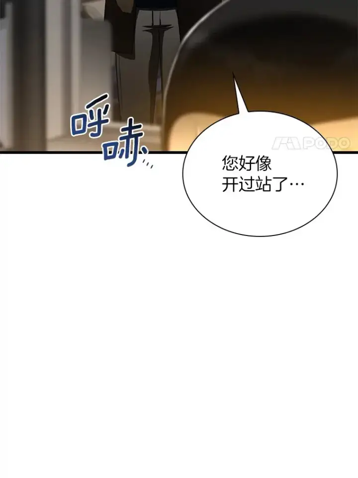 漫画《AI神医的诞生》78.项目开始第100张图