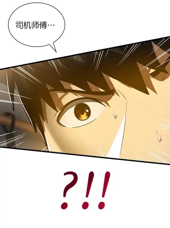 漫画《AI神医的诞生》78.项目开始第101张图
