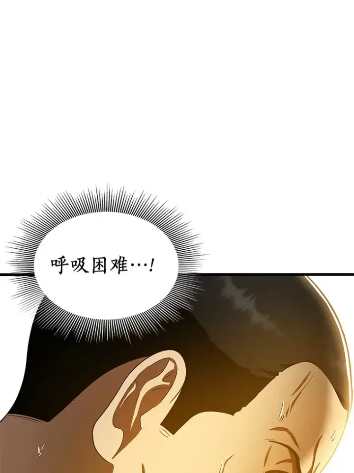 漫画《AI神医的诞生》78.项目开始第104张图
