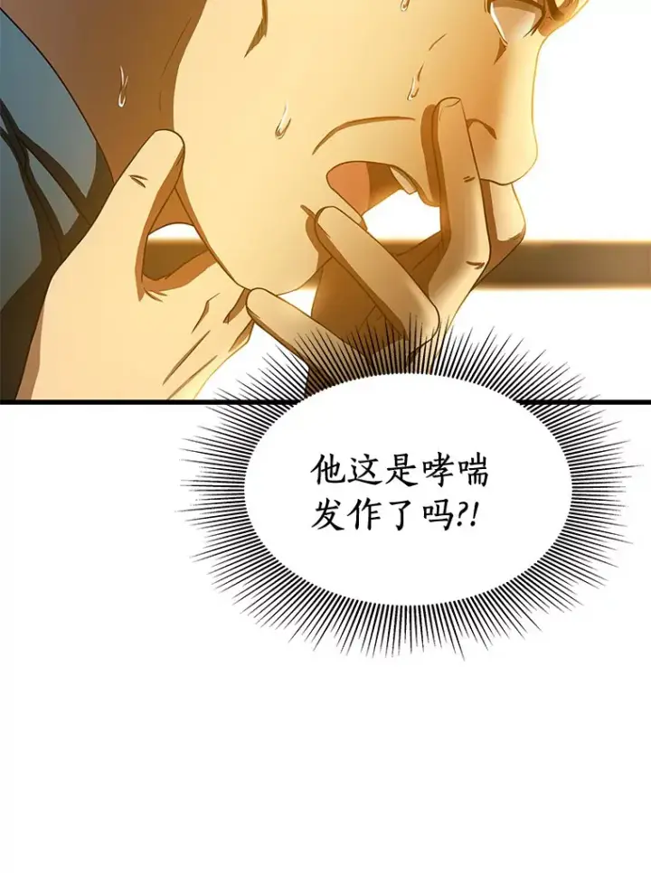 漫画《AI神医的诞生》78.项目开始第105张图