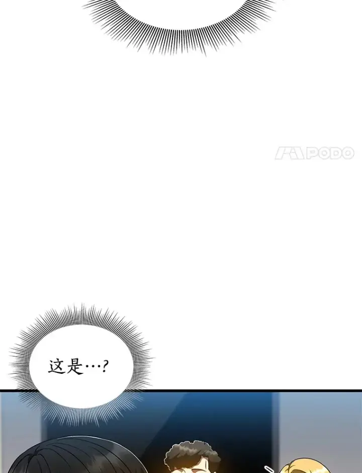 漫画《AI神医的诞生》78.项目开始第11张图