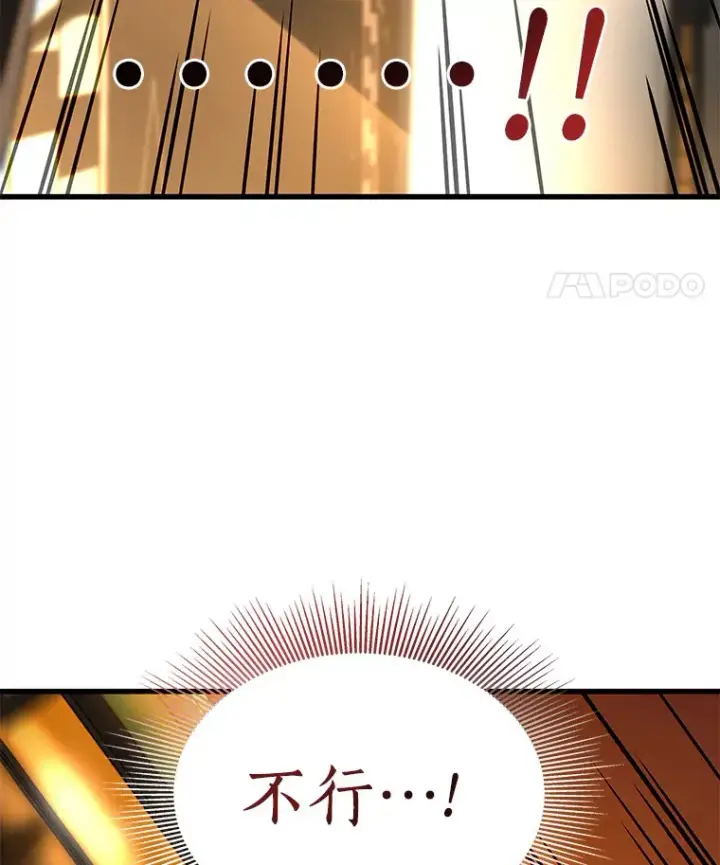 漫画《AI神医的诞生》78.项目开始第110张图