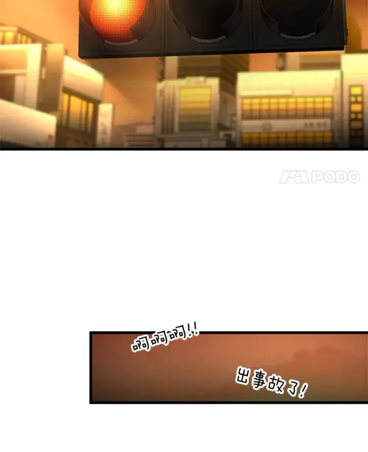 漫画《AI神医的诞生》78.项目开始第117张图